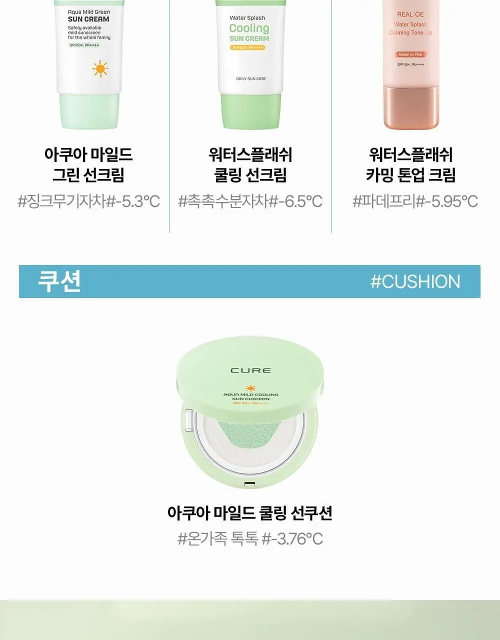 김정문알로에 큐어 워터 스플래쉬 쿨링 선크림 40ml [쿨링선크림] 상세페이지 26